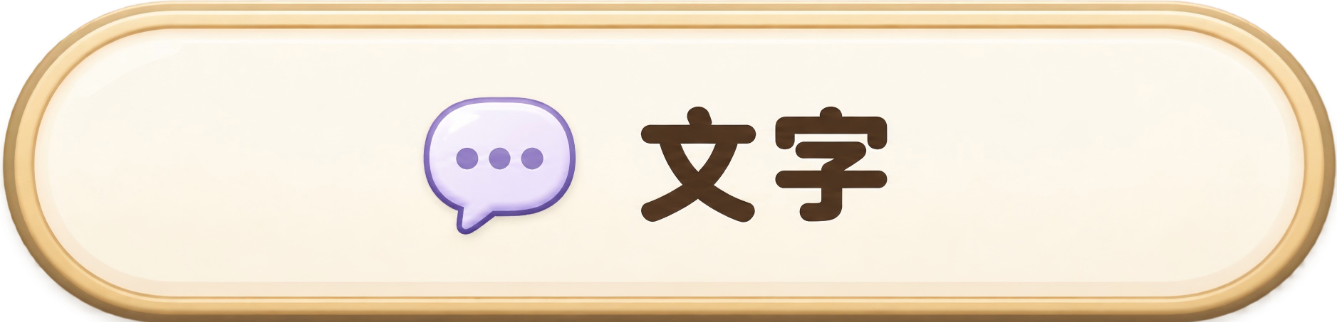 打字